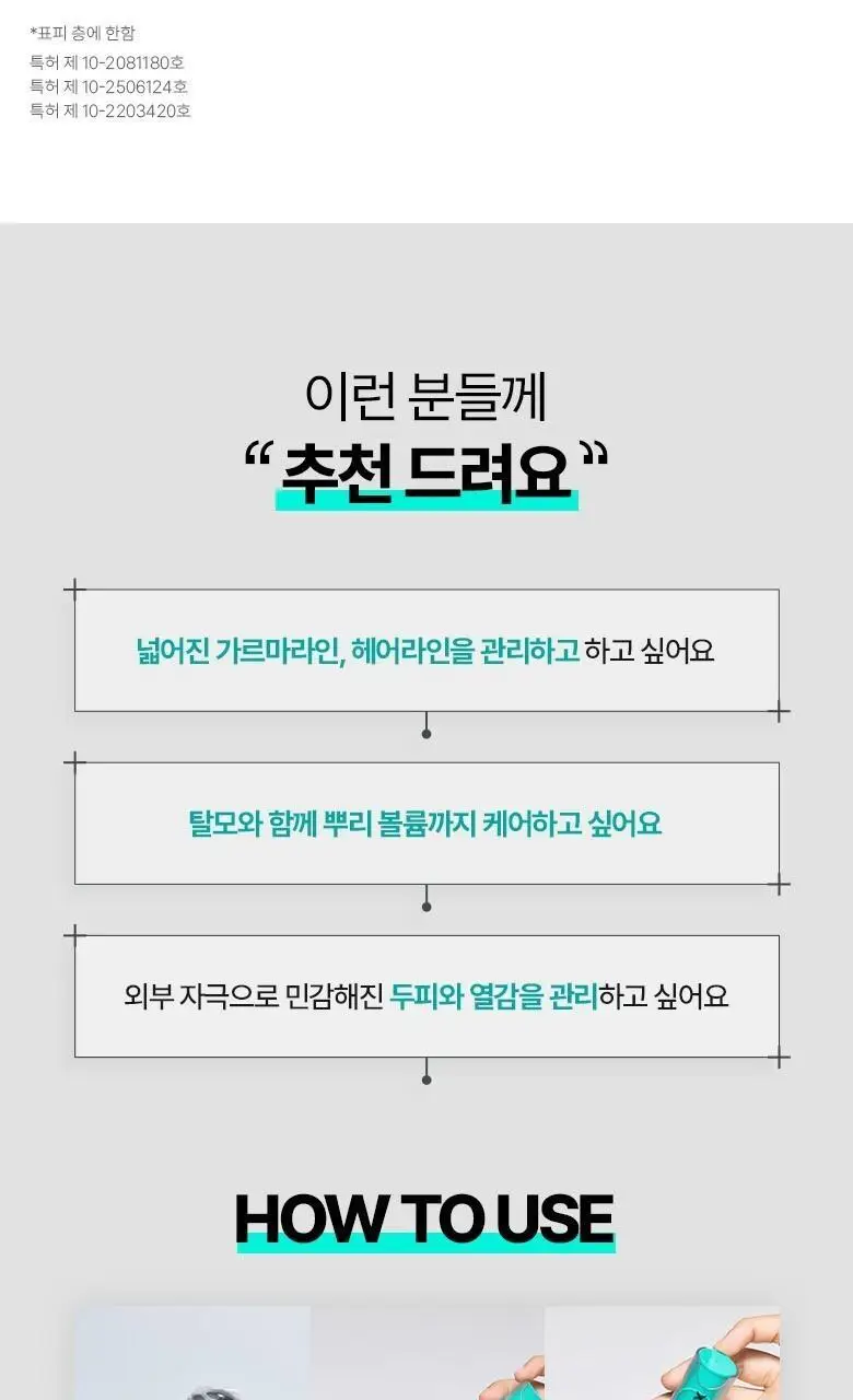 [볼륨표적케어] 루테카 루트 인핸싱 앰플 엑스퍼트 10ml (단품) 상세페이지 18